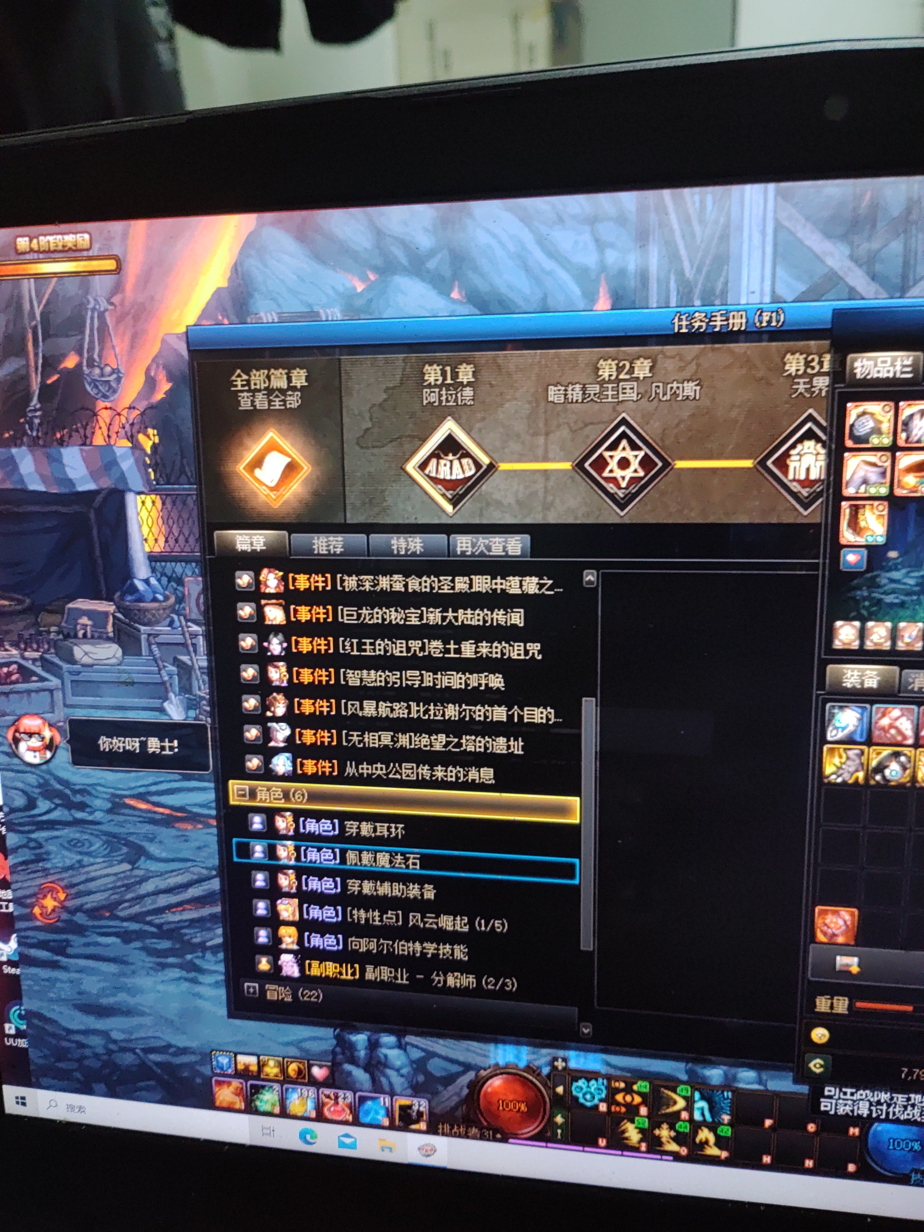 转职书用过后没三觉任务啊，都找遍了npc也去找了都没有任务栏里也没有1