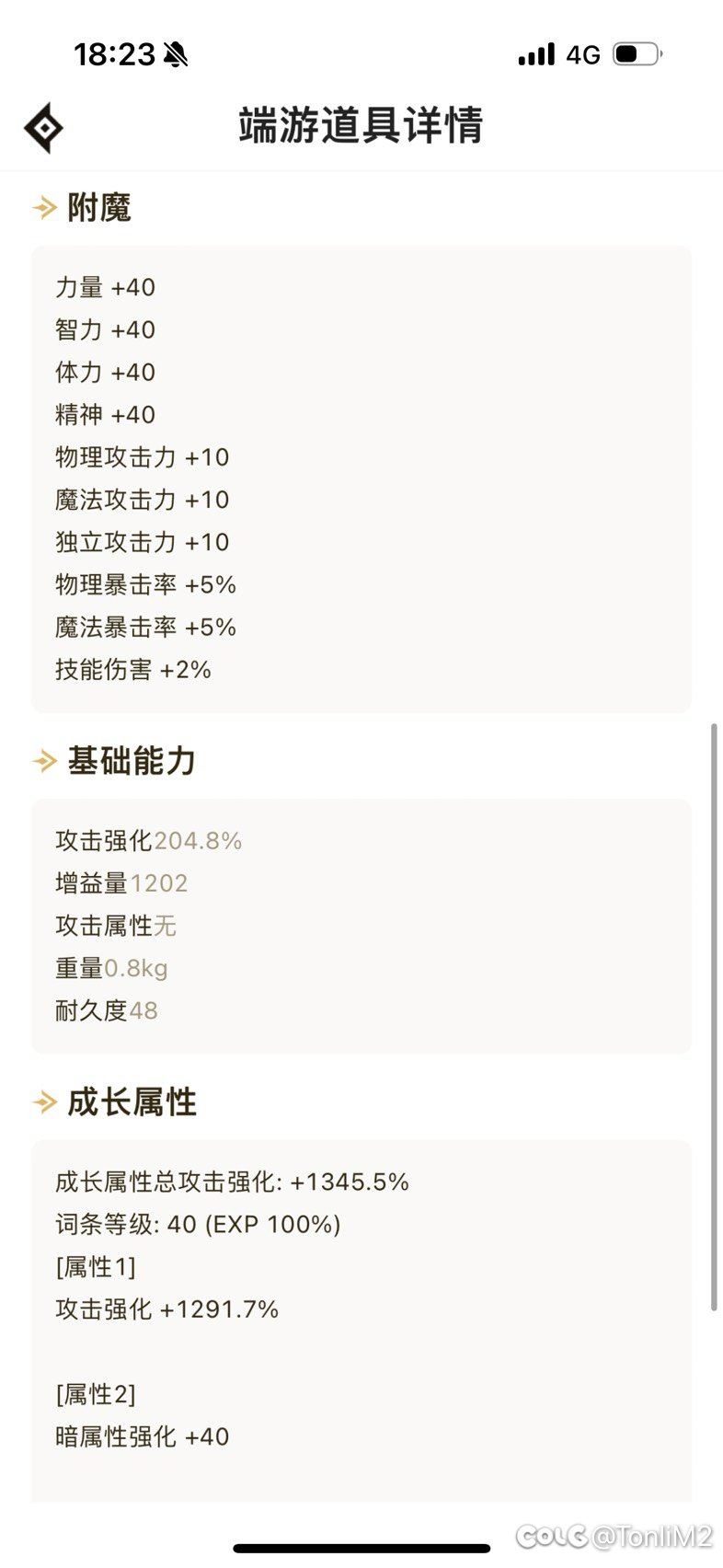 跨3a开荒能拉走吗3