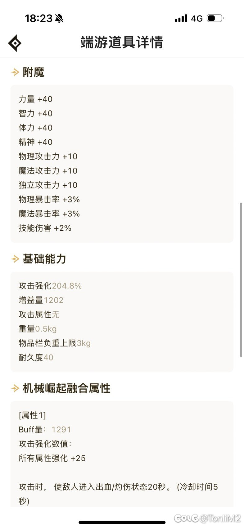 跨3a开荒能拉走吗4