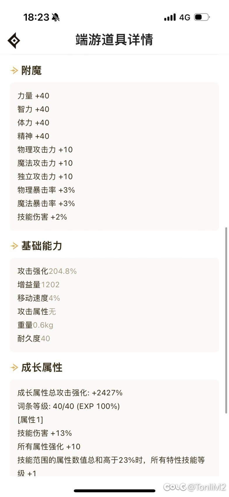 跨3a开荒能拉走吗5