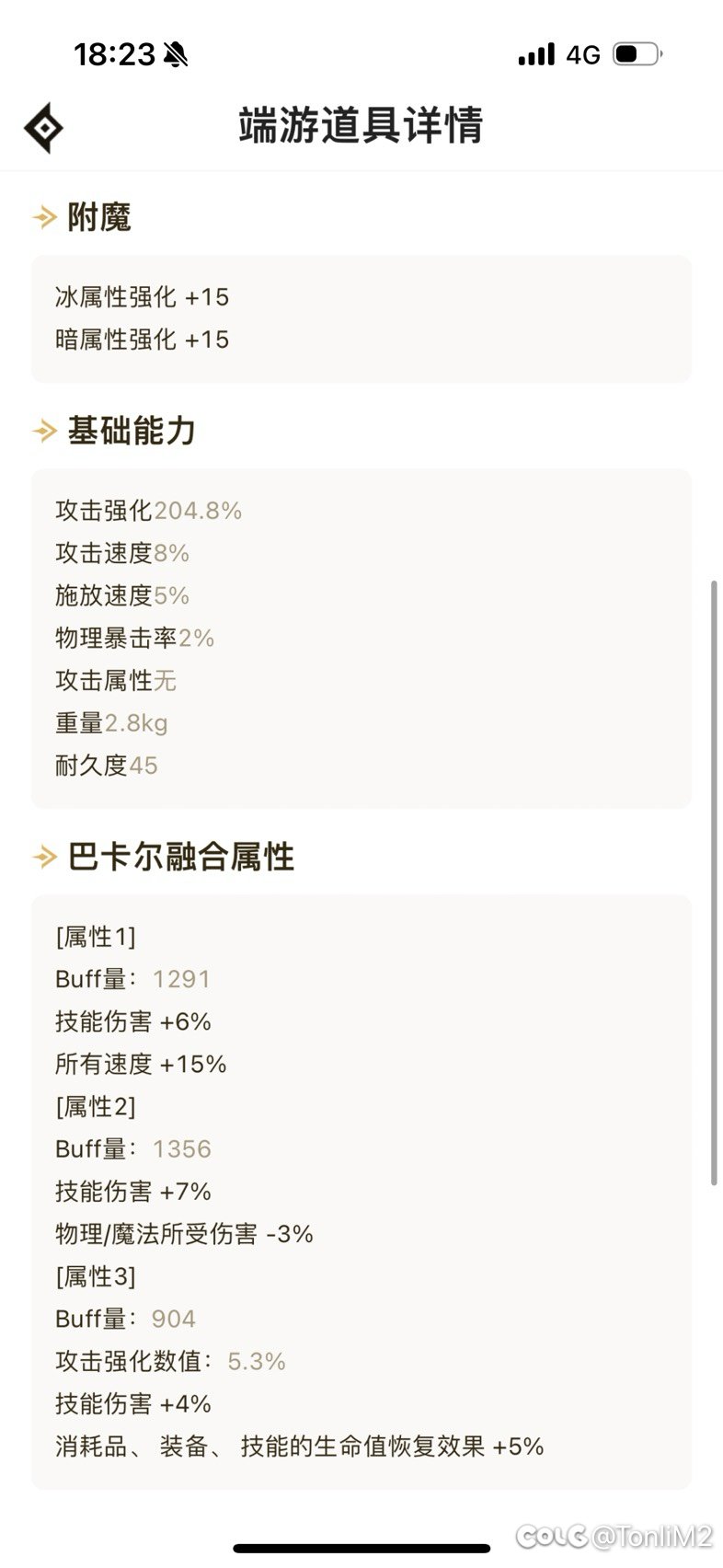跨3a开荒能拉走吗6