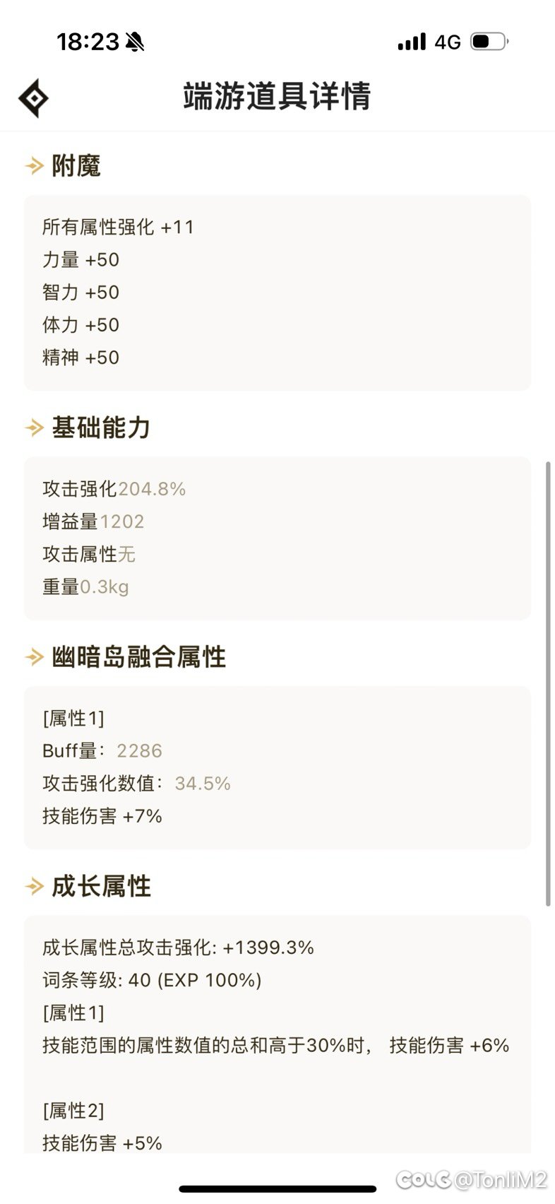 跨3a开荒能拉走吗7
