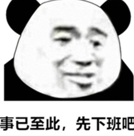今天被领导教育了：建议我凶悍一点1