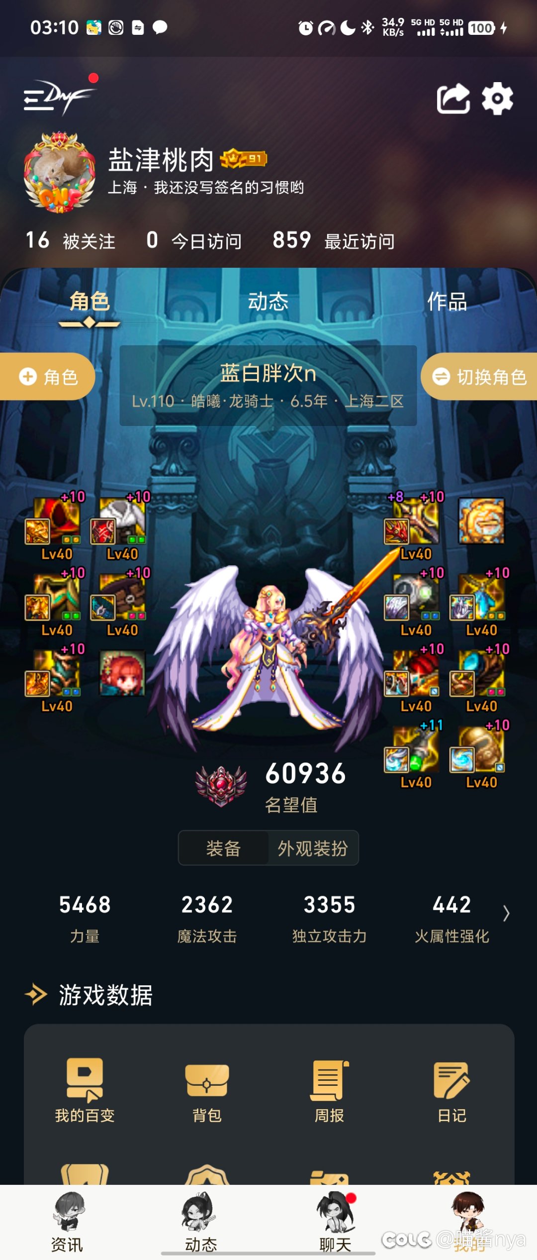 地精打算润，有推荐么2