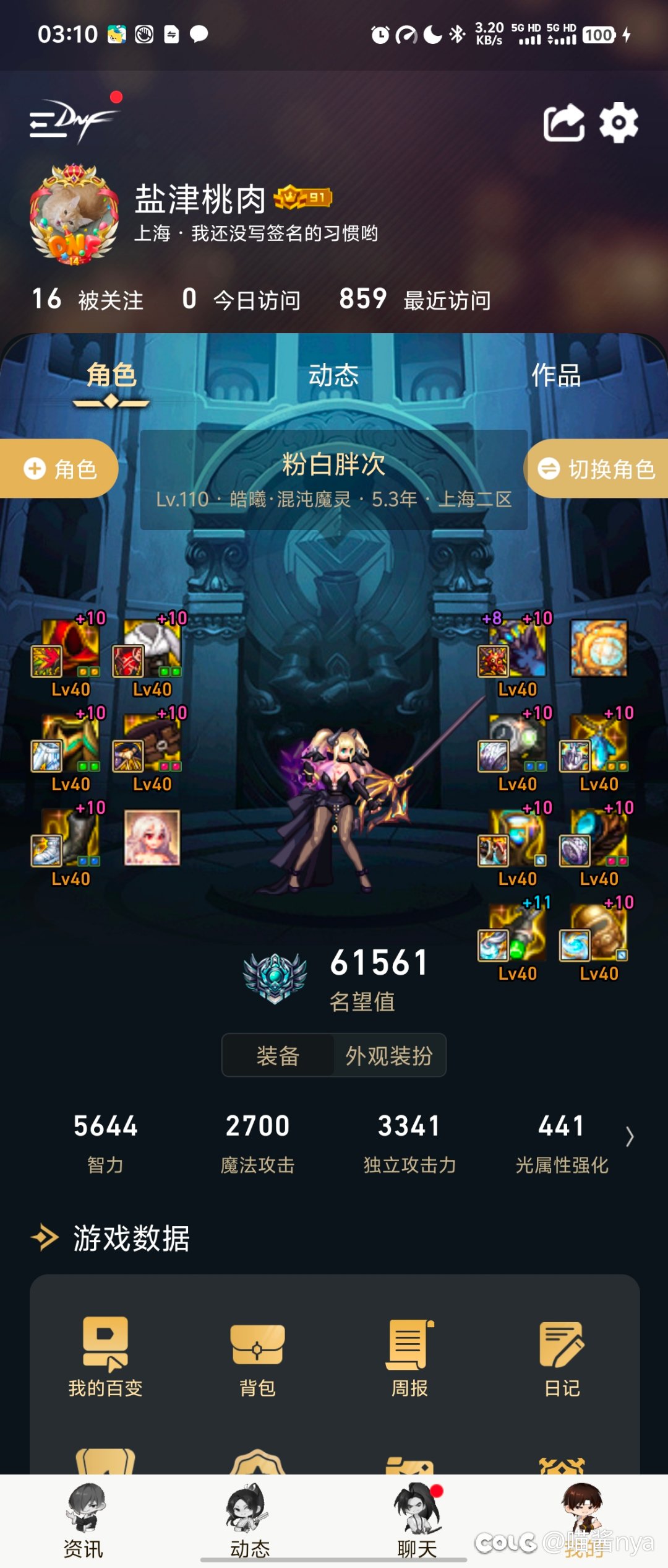 地精打算润，有推荐么3