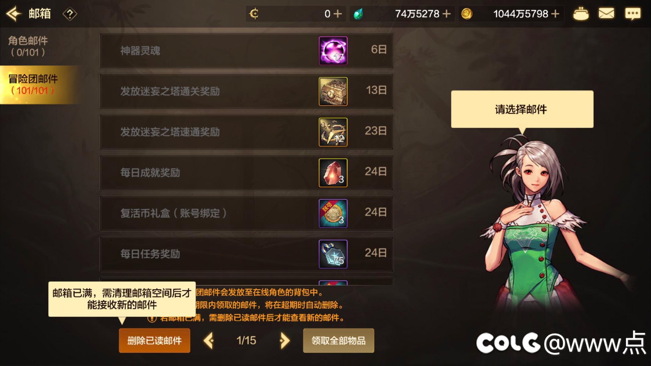 邮箱分配物品怎么没有了，之前还可以自由分配现在又没了1