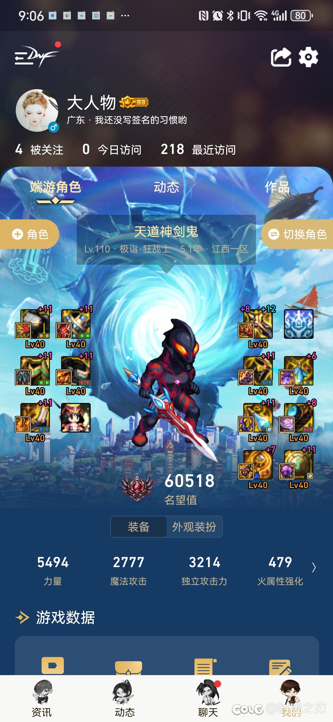 狂战转瞎子怎么样1