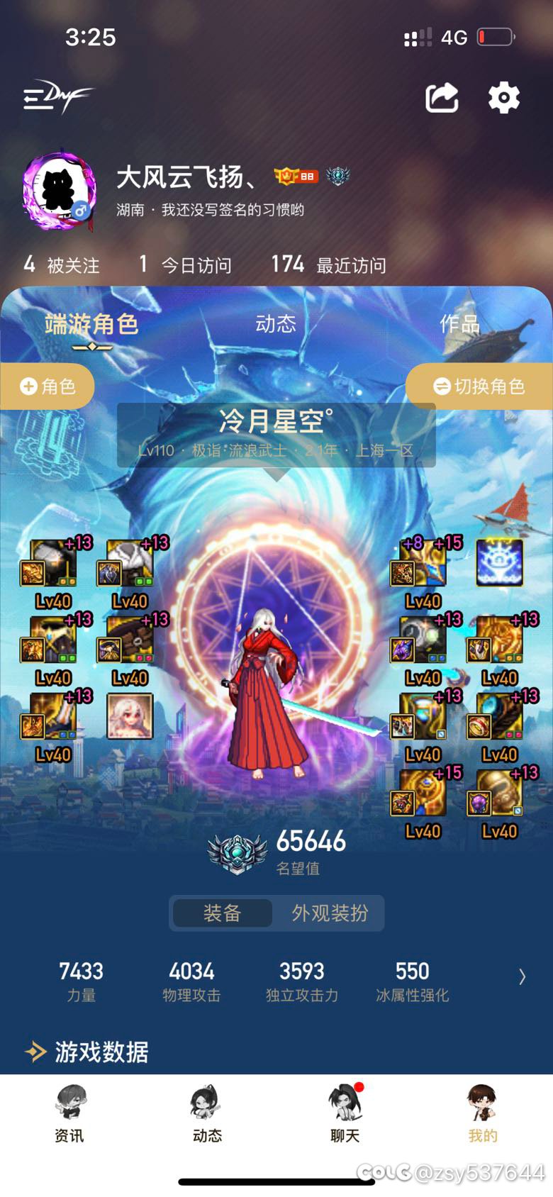 剑宗转剑帝了1