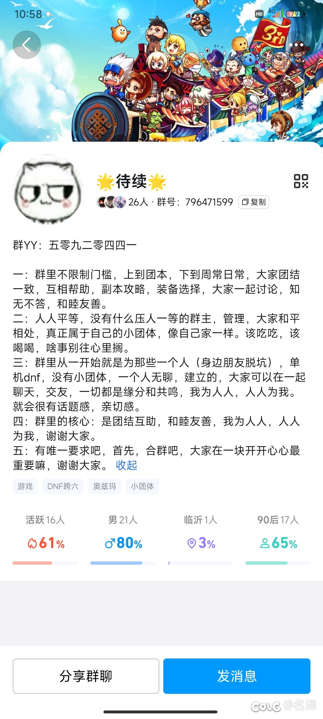 小团体收人开荒雾神1
