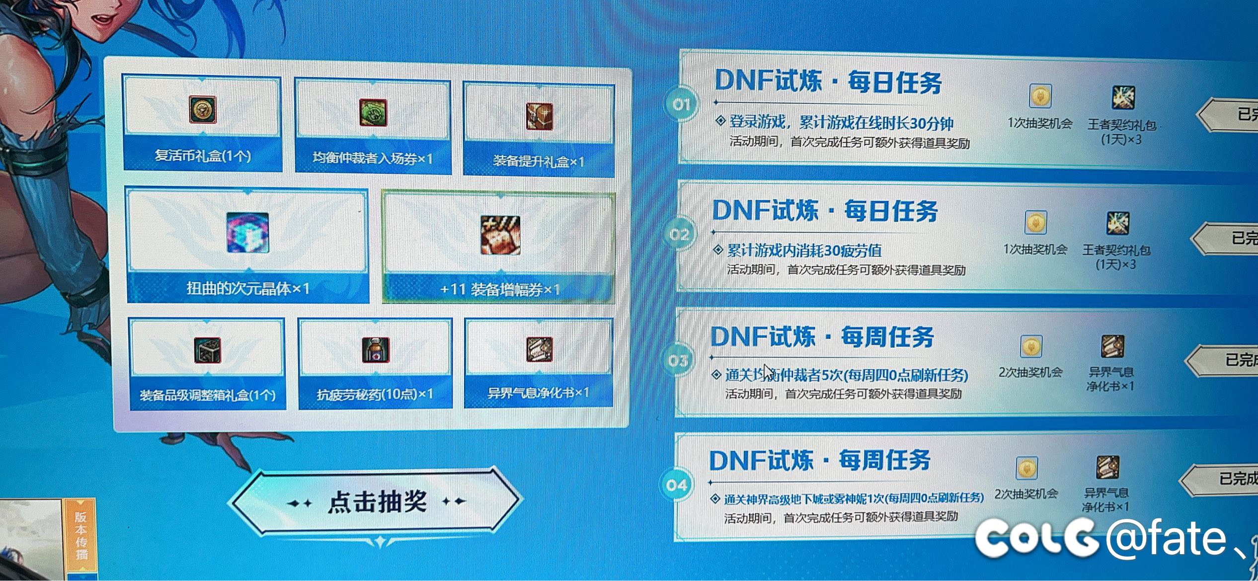 周年抽奖11增幅卷1