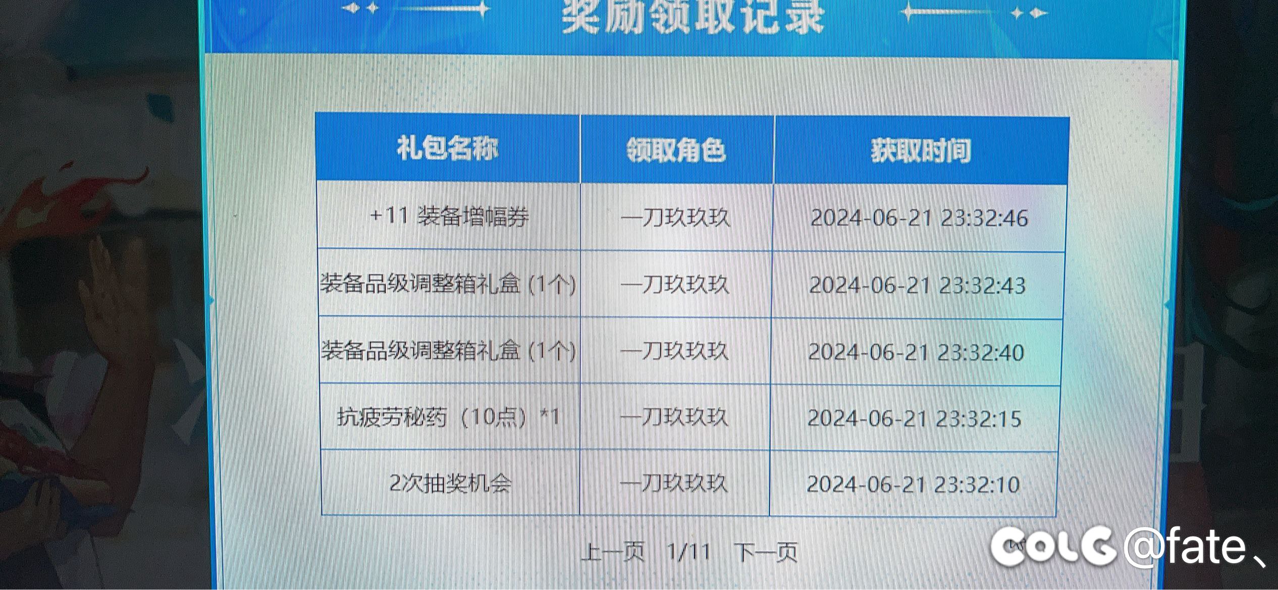 周年抽奖11增幅卷2