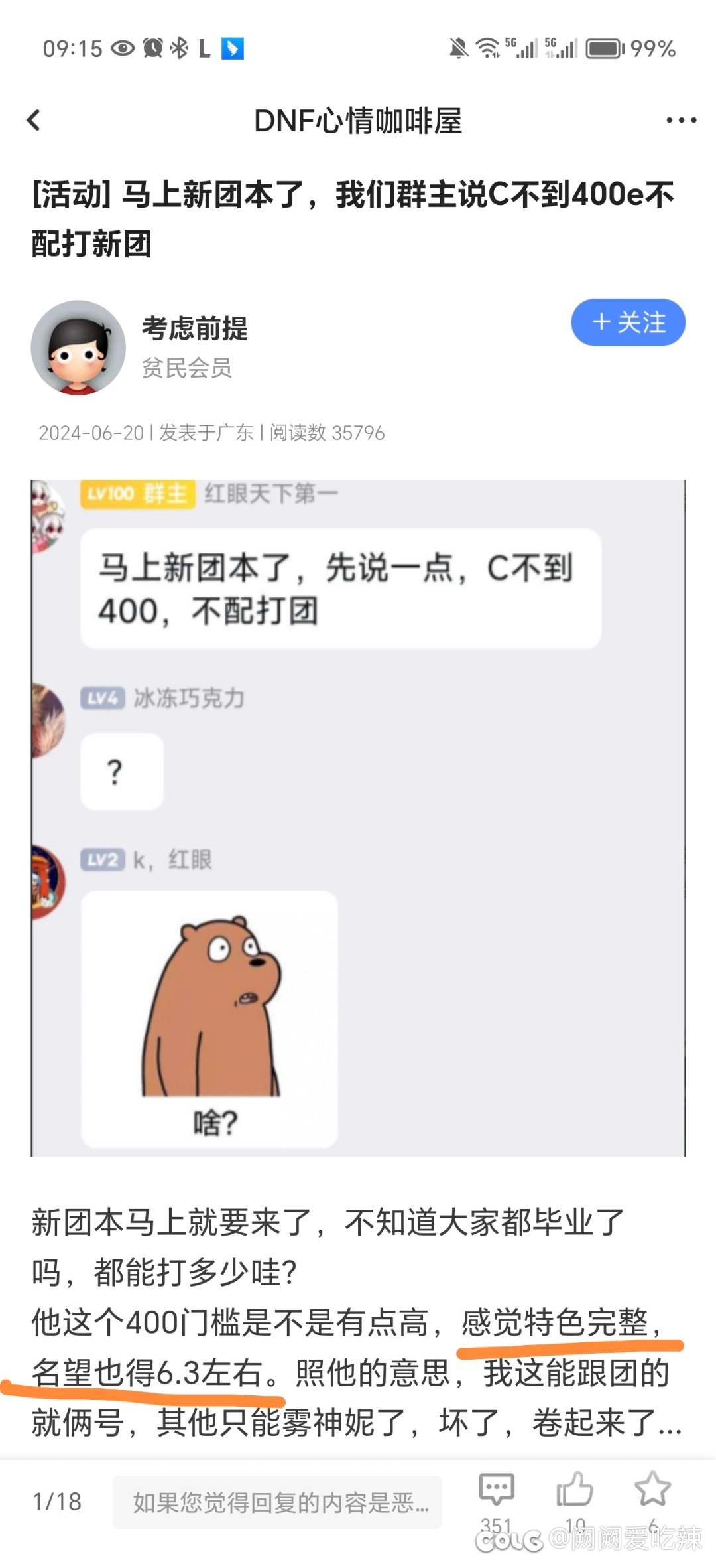 喜闻乐见，强烈建议论坛绑定助手2
