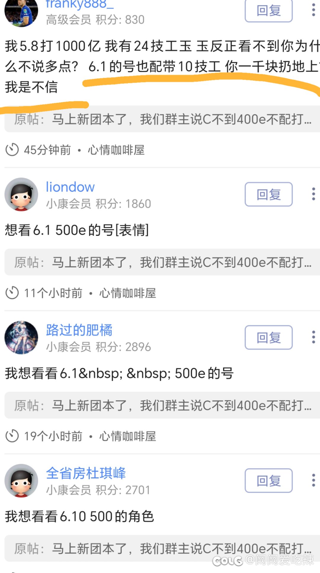 喜闻乐见，强烈建议论坛绑定助手4