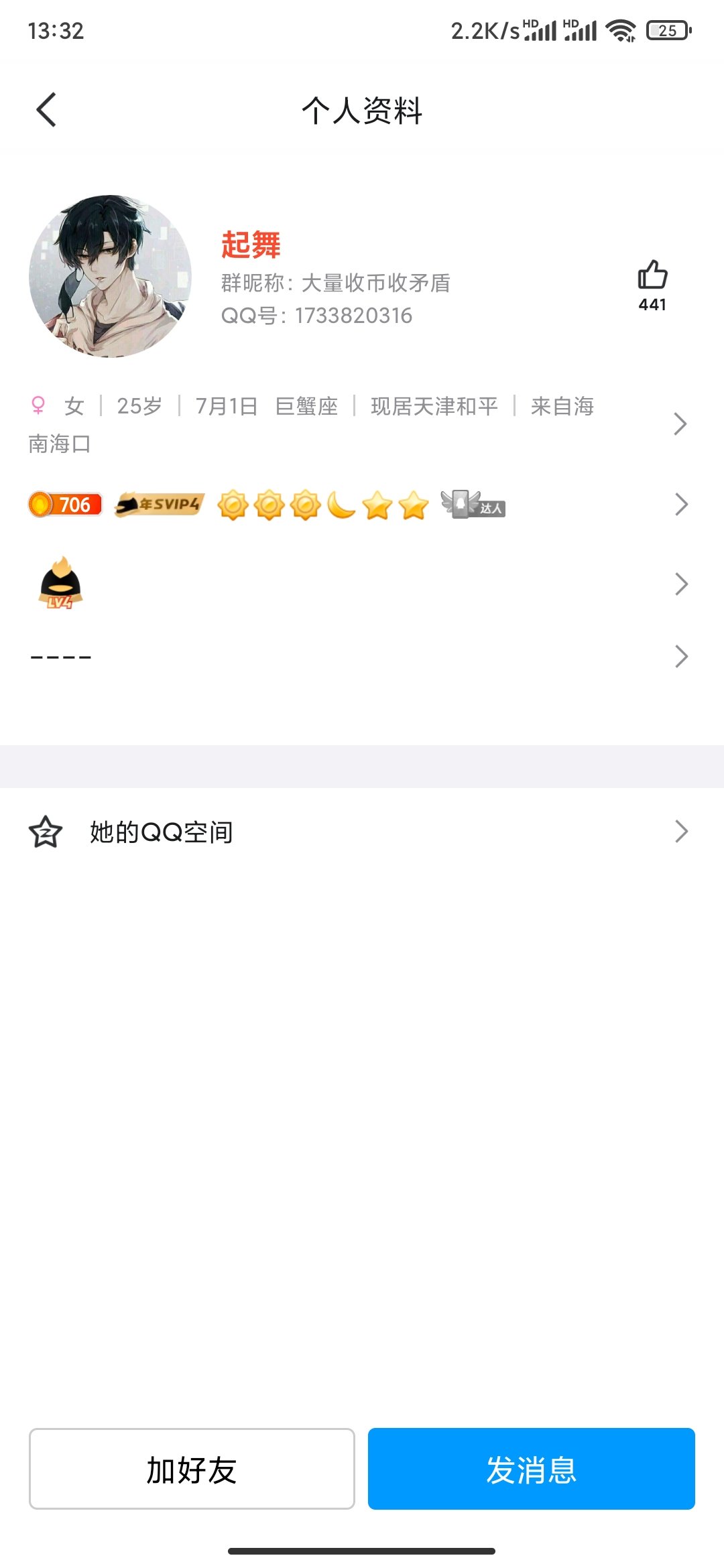 跨二这个卖金群主管理全是骗子1