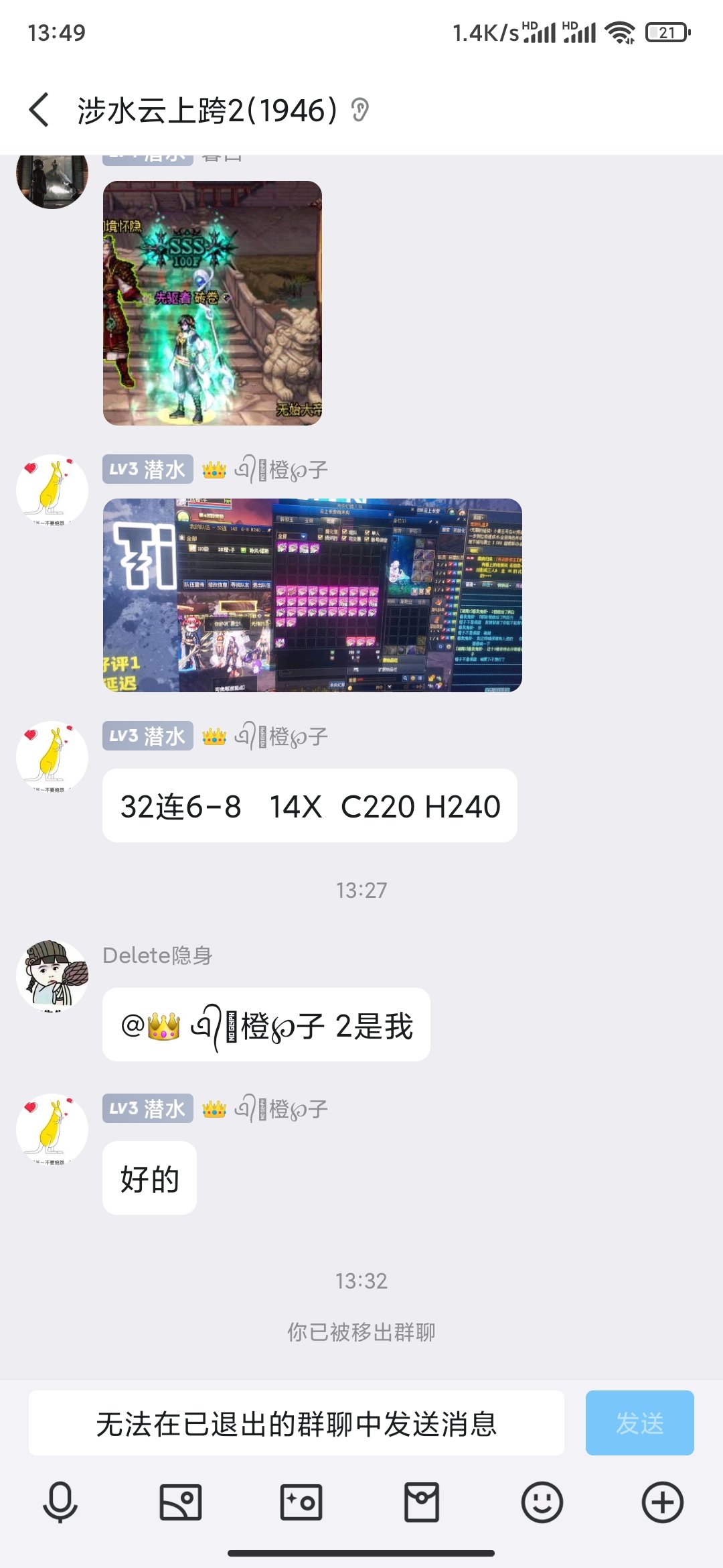 跨二这个卖金群主管理全是骗子7