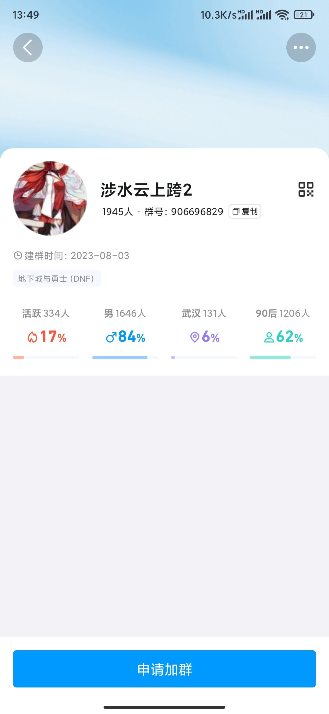 跨二这个卖金群主管理全是骗子8