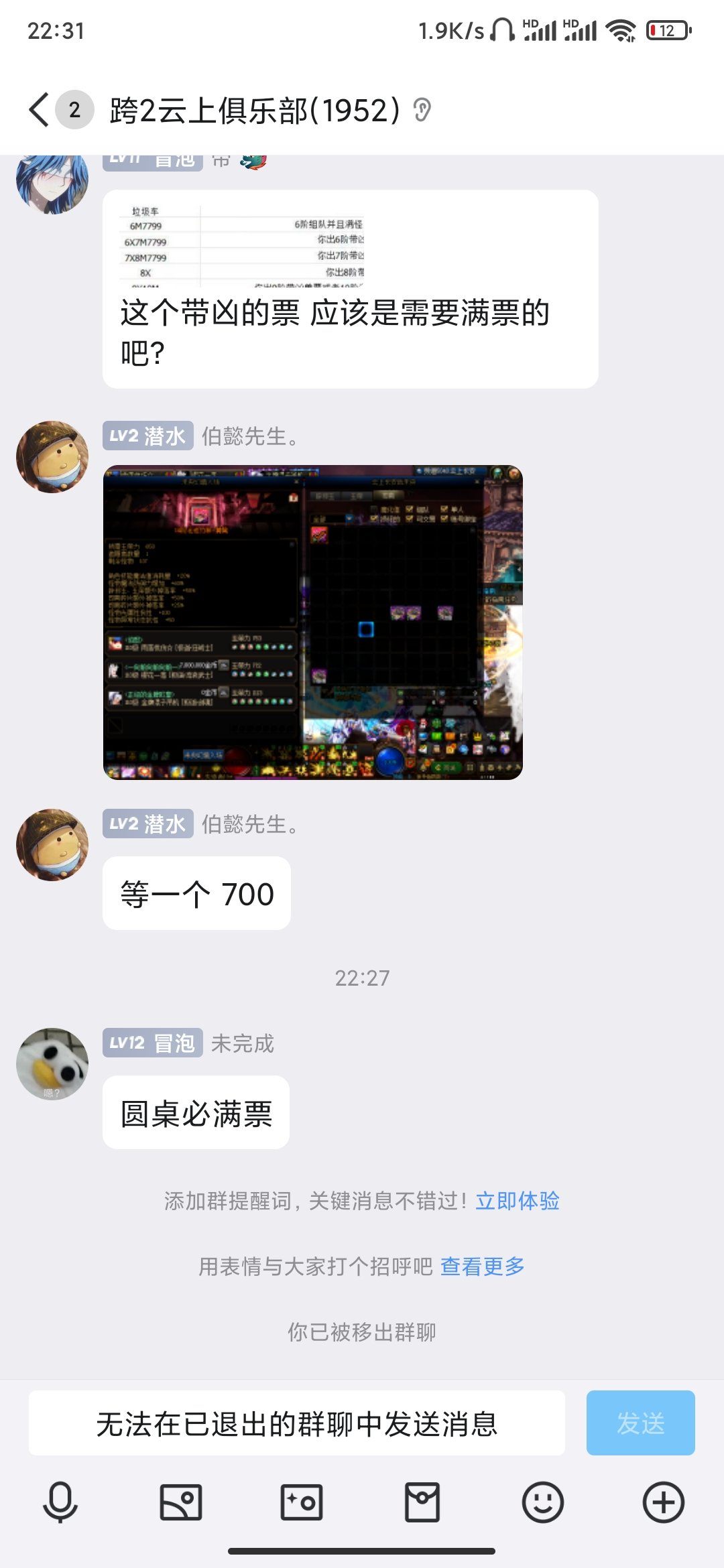 跨二这个卖金群主管理全是骗子10