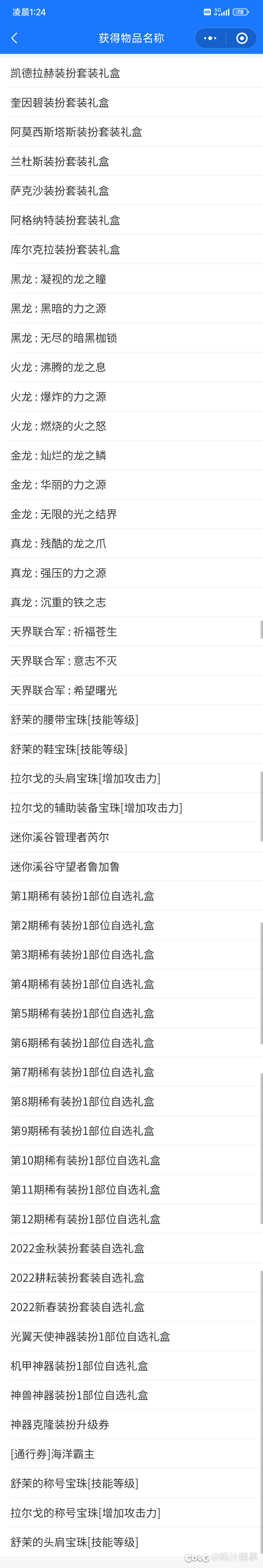 好好好，腾讯客服耍猴呢？2