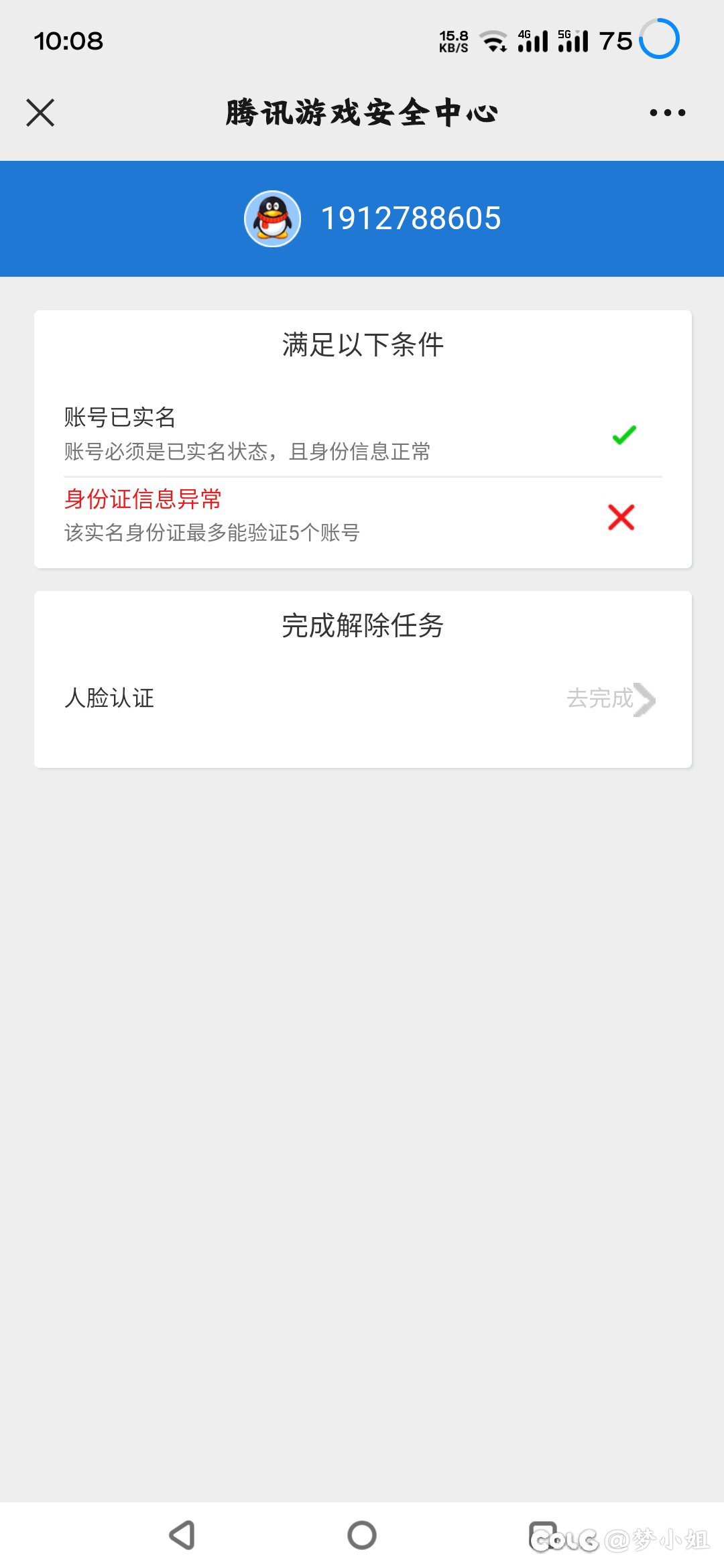 什么勾八手游？还跟端游人脸算5个人脸？2