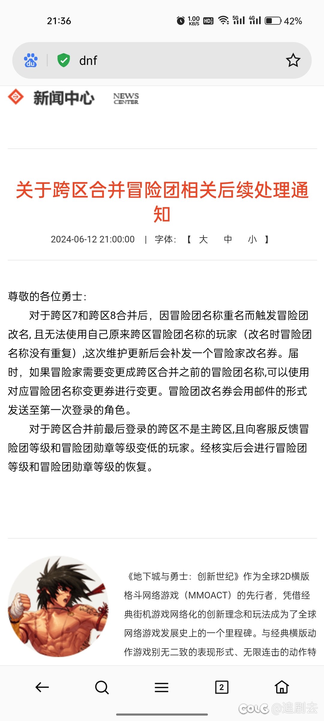 合区补偿1