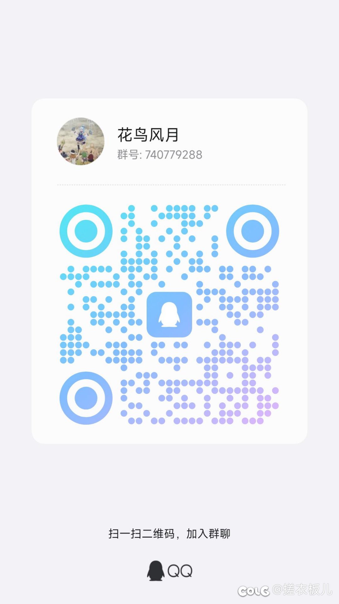 跨二“真”小团体招新啦！1