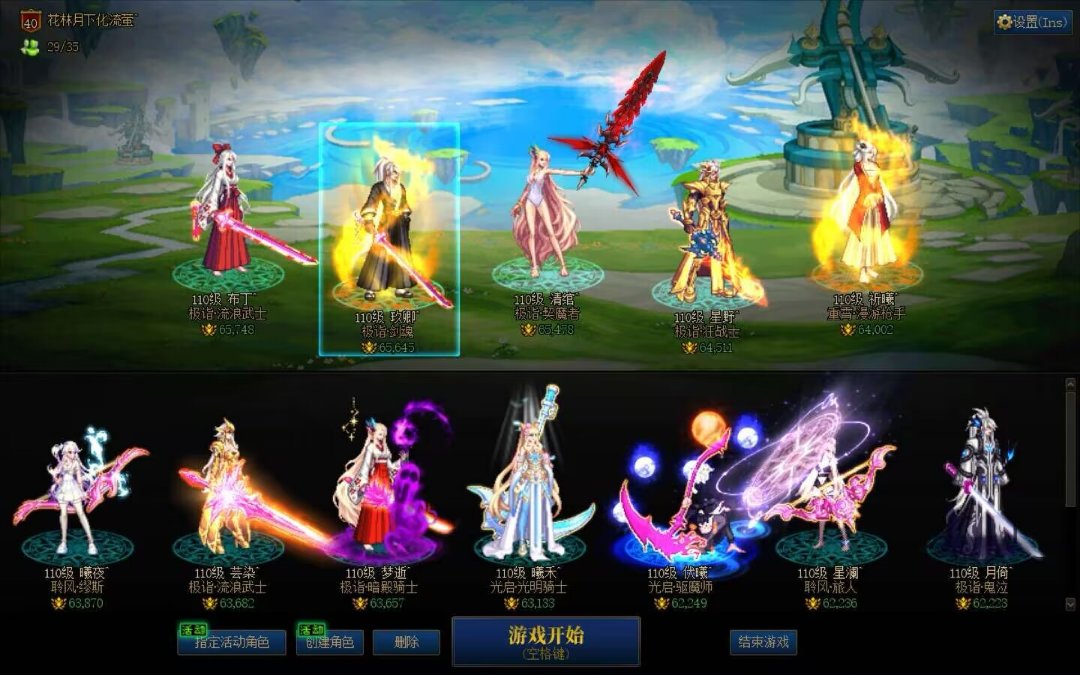 （已招够，感谢大家的支持）跨五雾神团本招人1