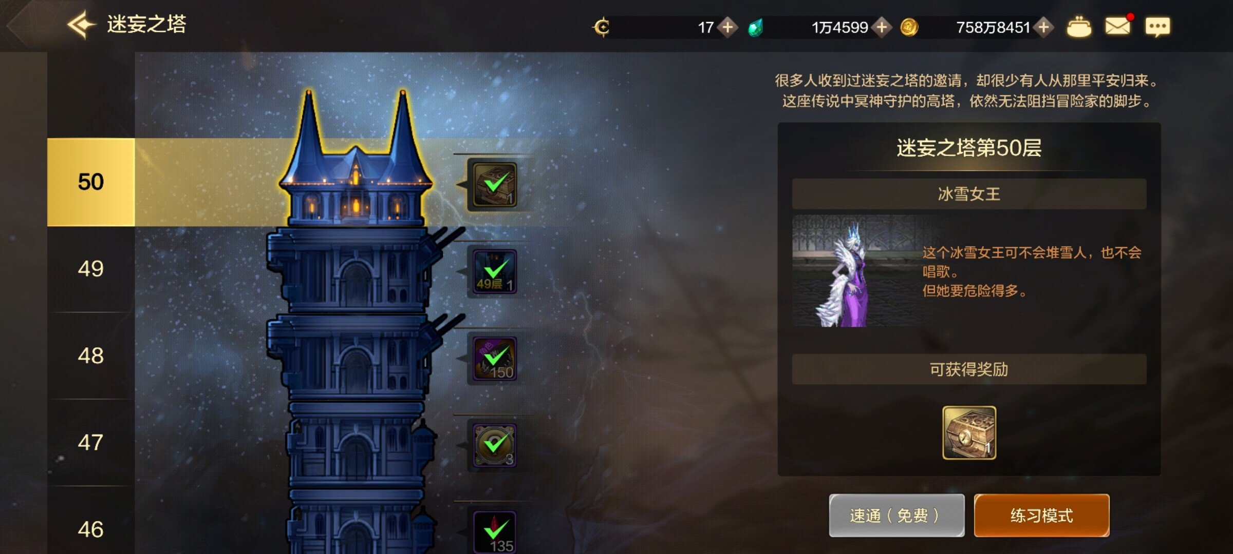 通关了捏1