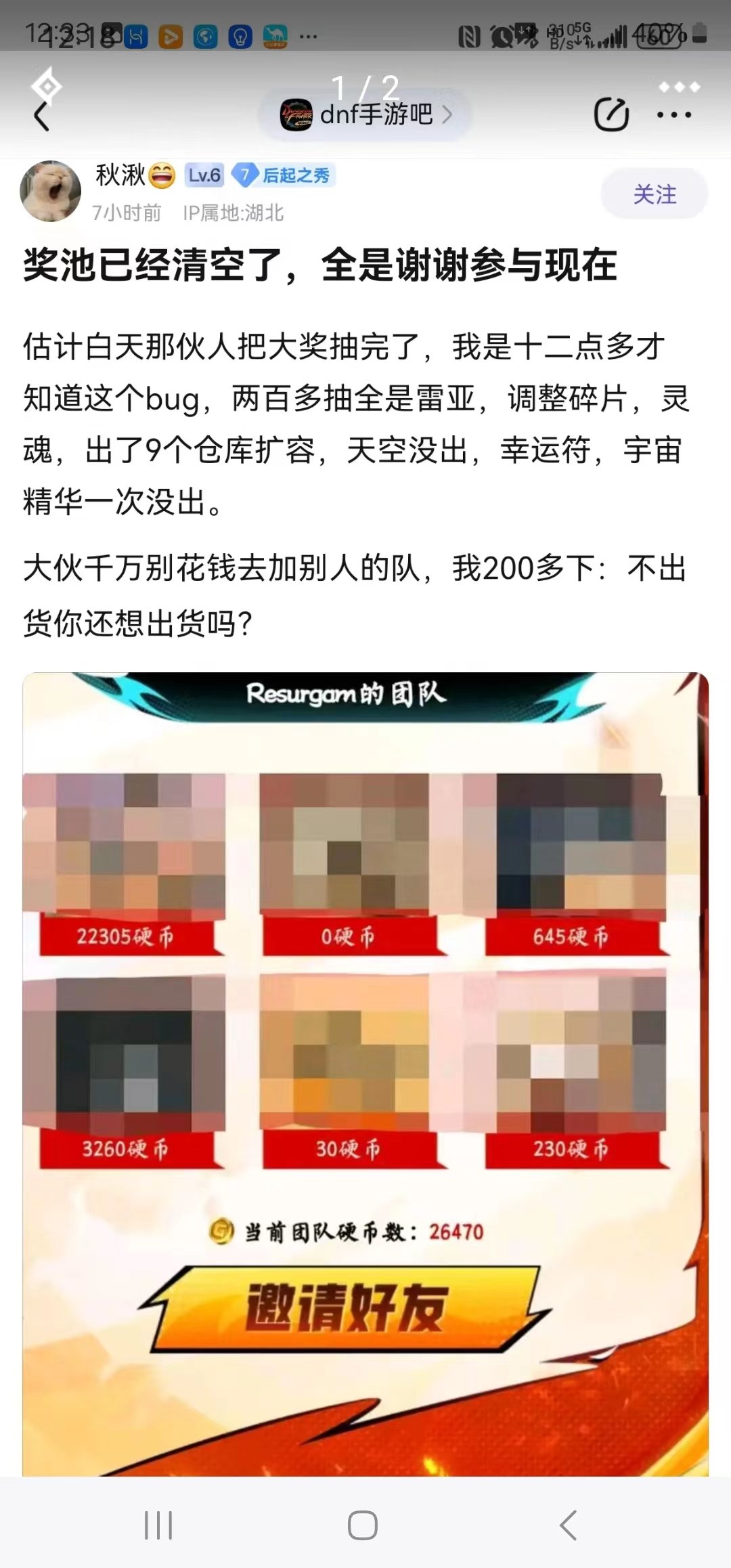蚌埠住了😅1