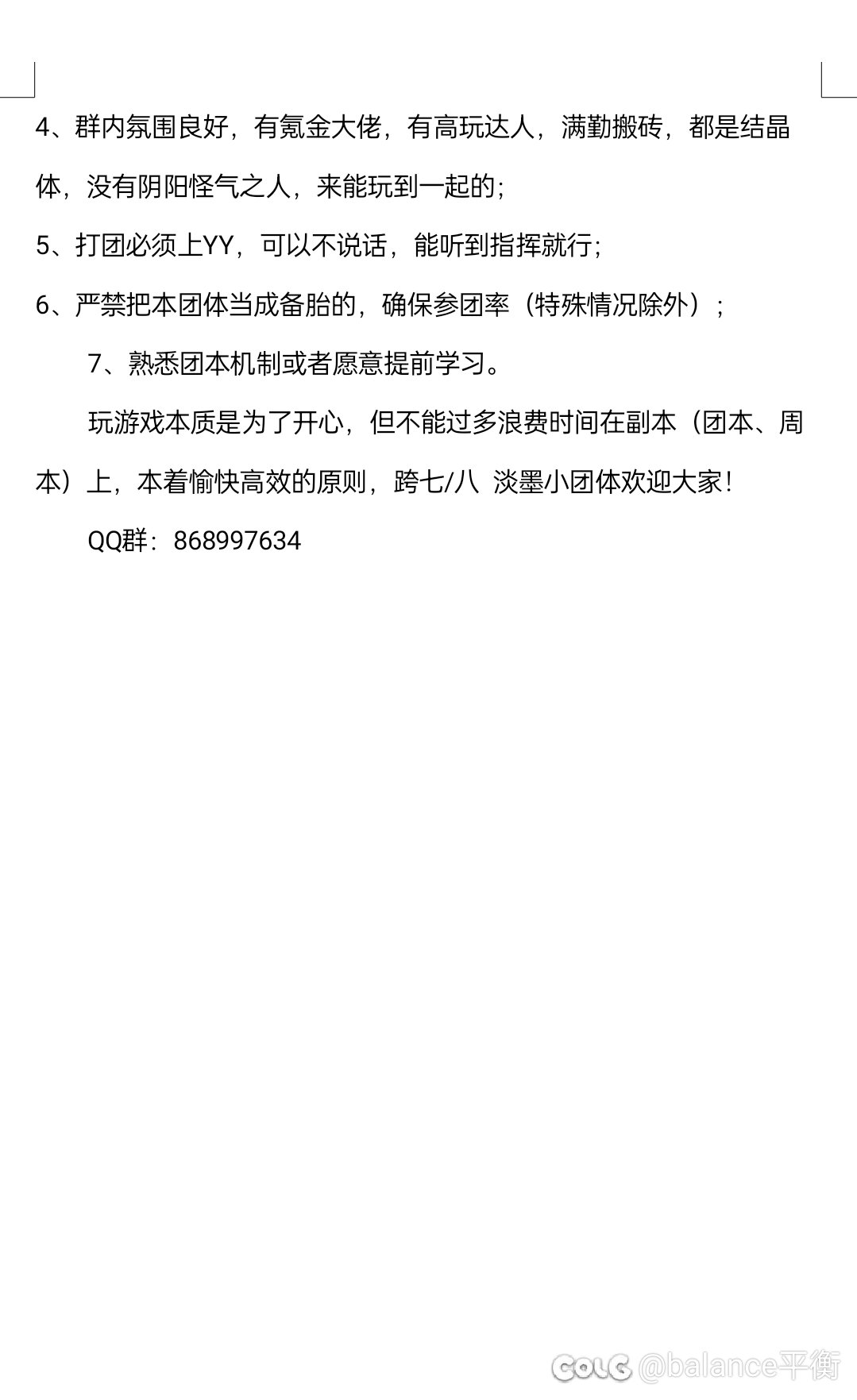 跨七/八团本雾神纳新2