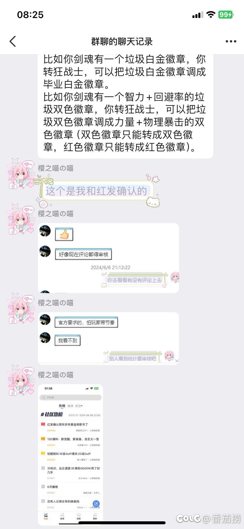 是不是黄金转职书有确定了1