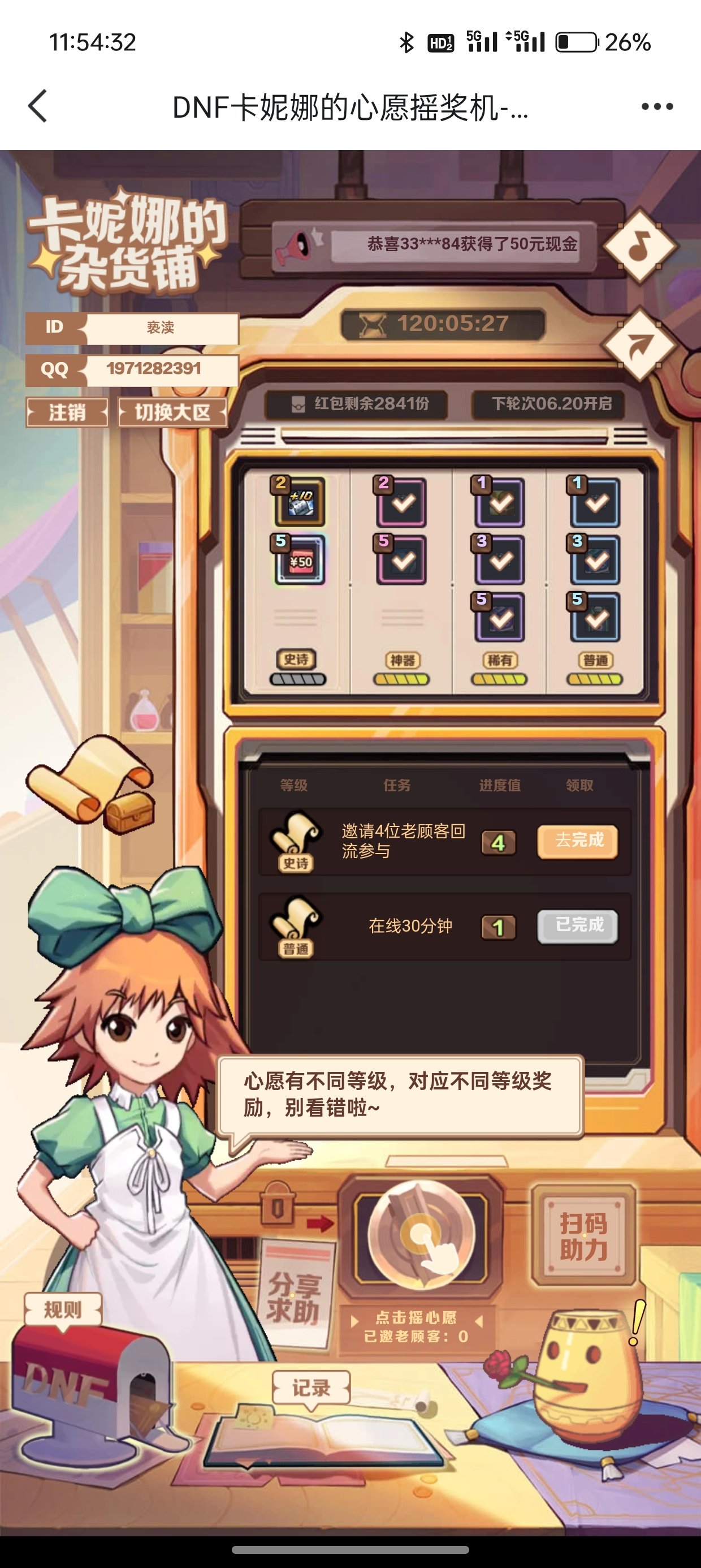 这是最傻的活动了1