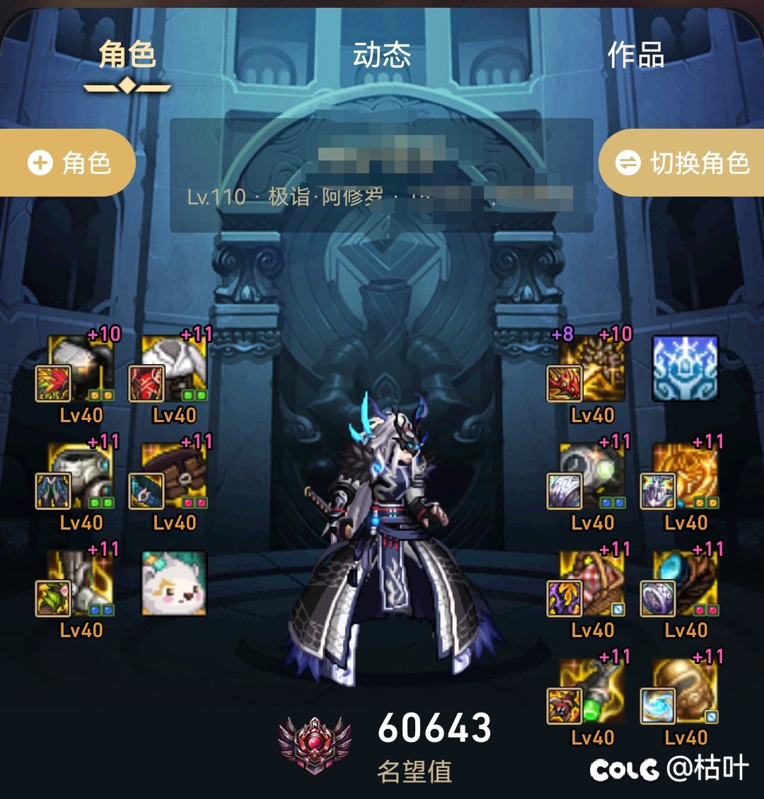 瞎子深浅攻速换大地3+烈火2，速度不够怎么办啊1