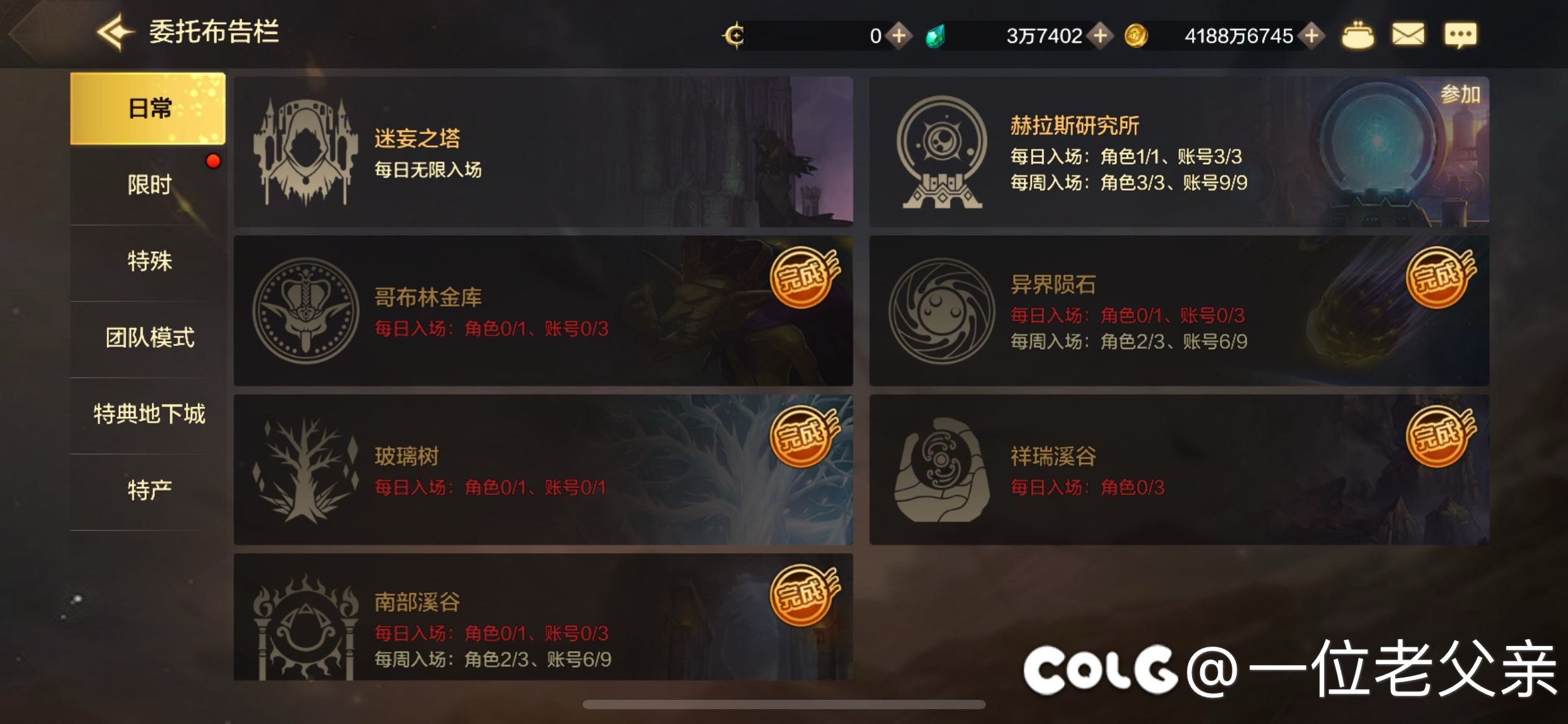 微信三区林纳斯有没有赫拉斯圆桌的啊1