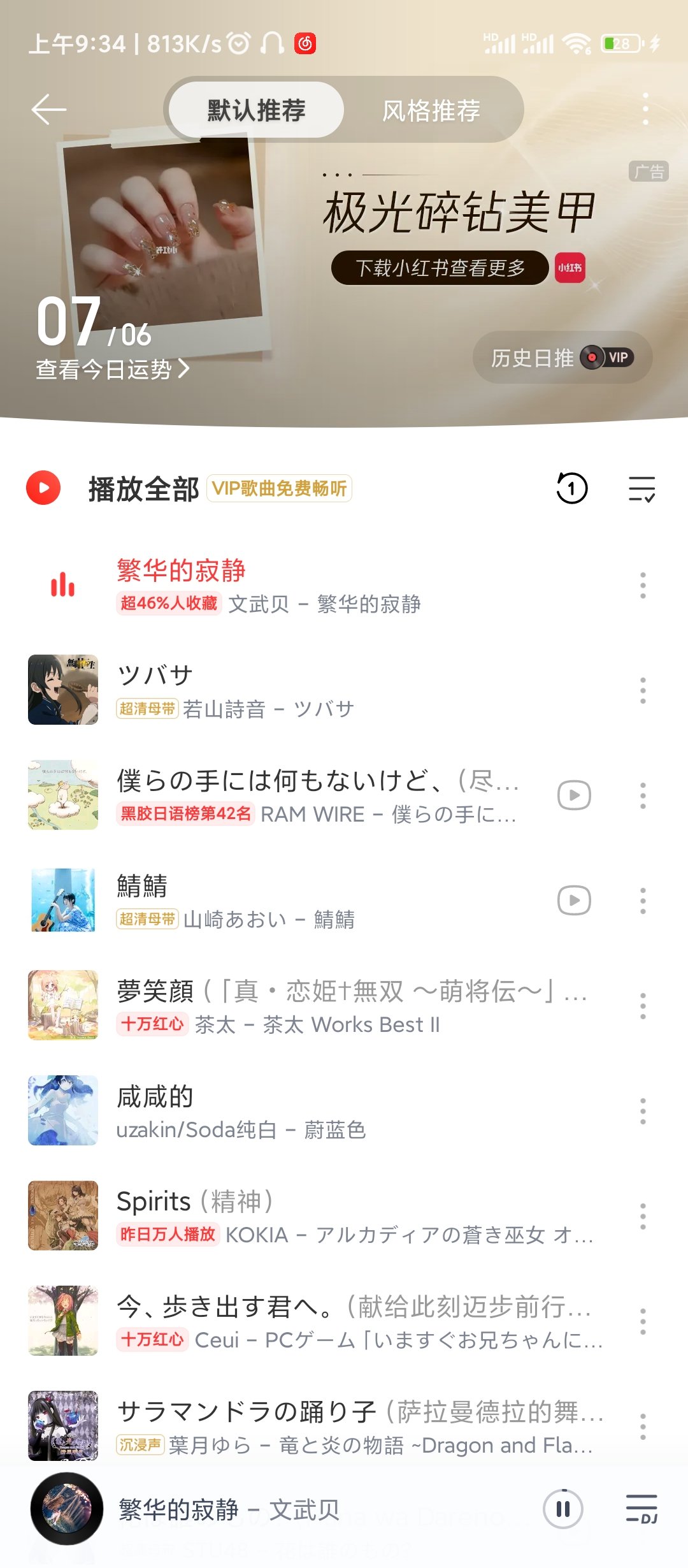大白天睡不着，网抑云启动！1