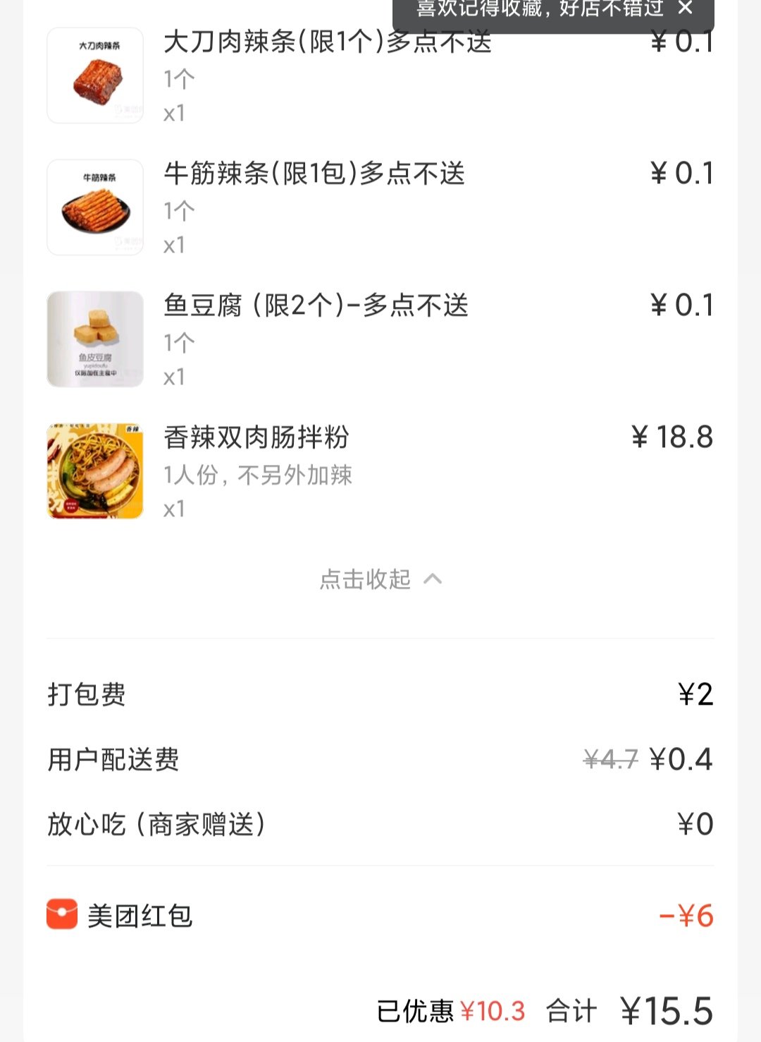 喷射的预感1