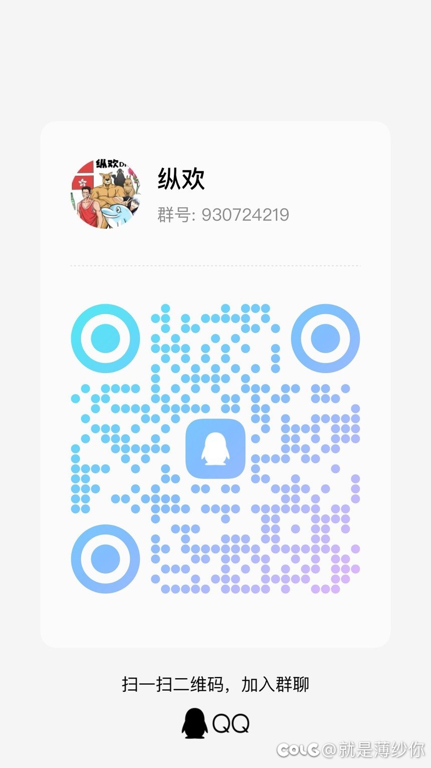 跨四公会《纵欢》雾神团本纳新，团长12奶C全号6.6+9