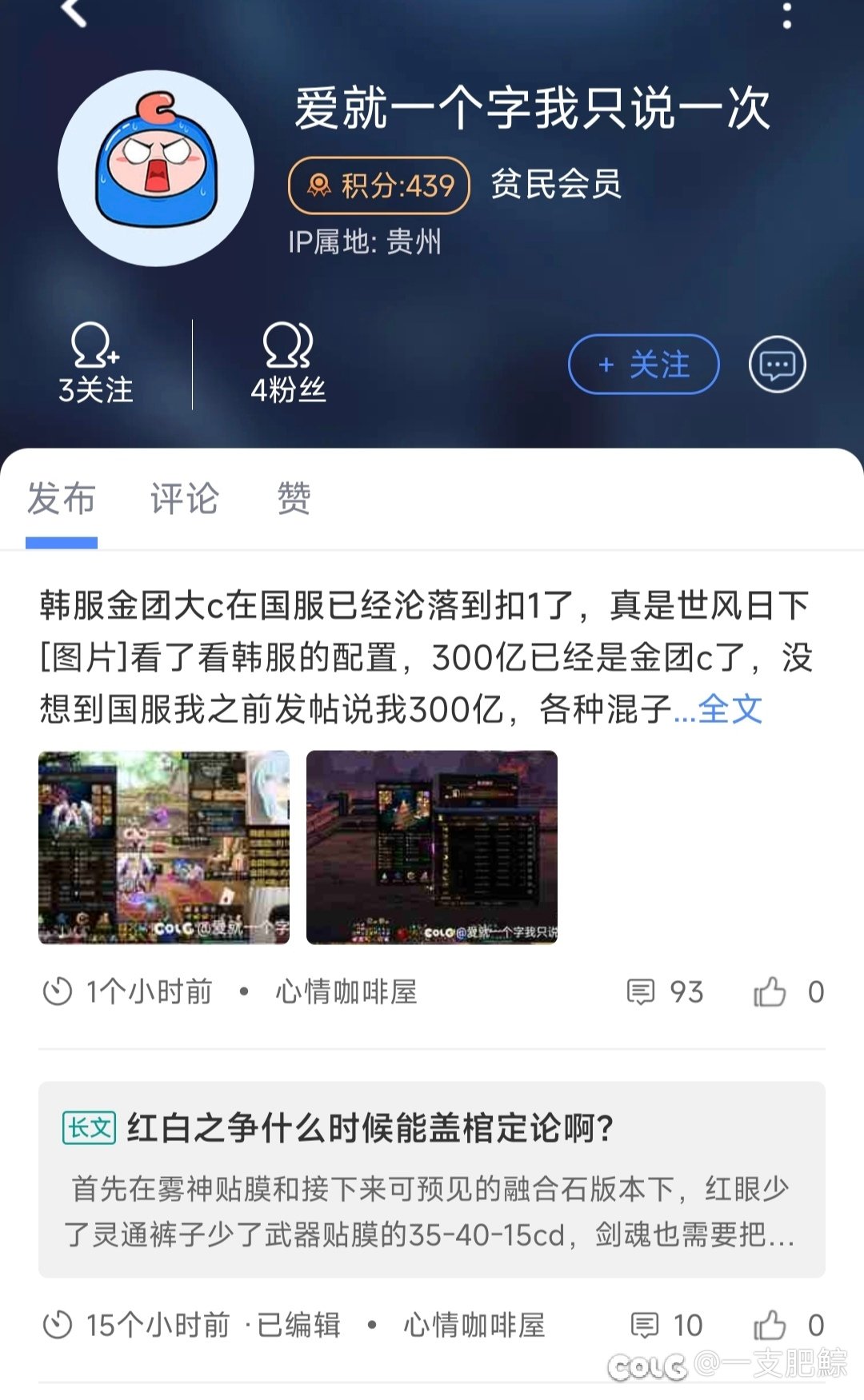 同一个人，一样的帖子，连续两次霸占榜首1