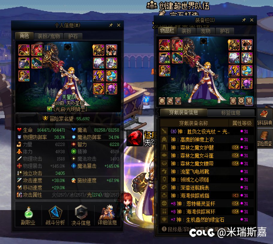 5.5单刷超8成功了2
