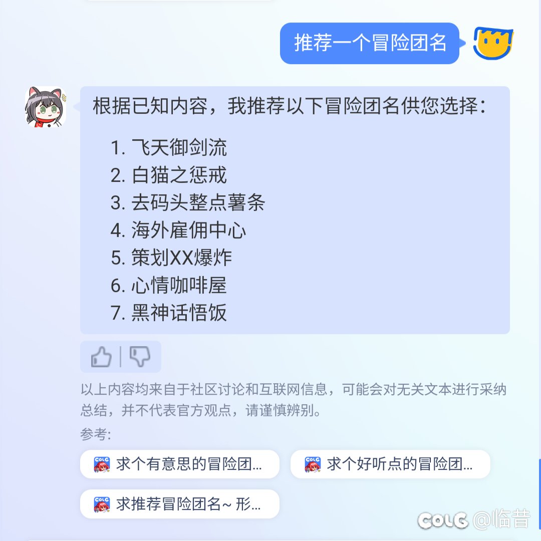 起名困难症，遇事不决问AI1