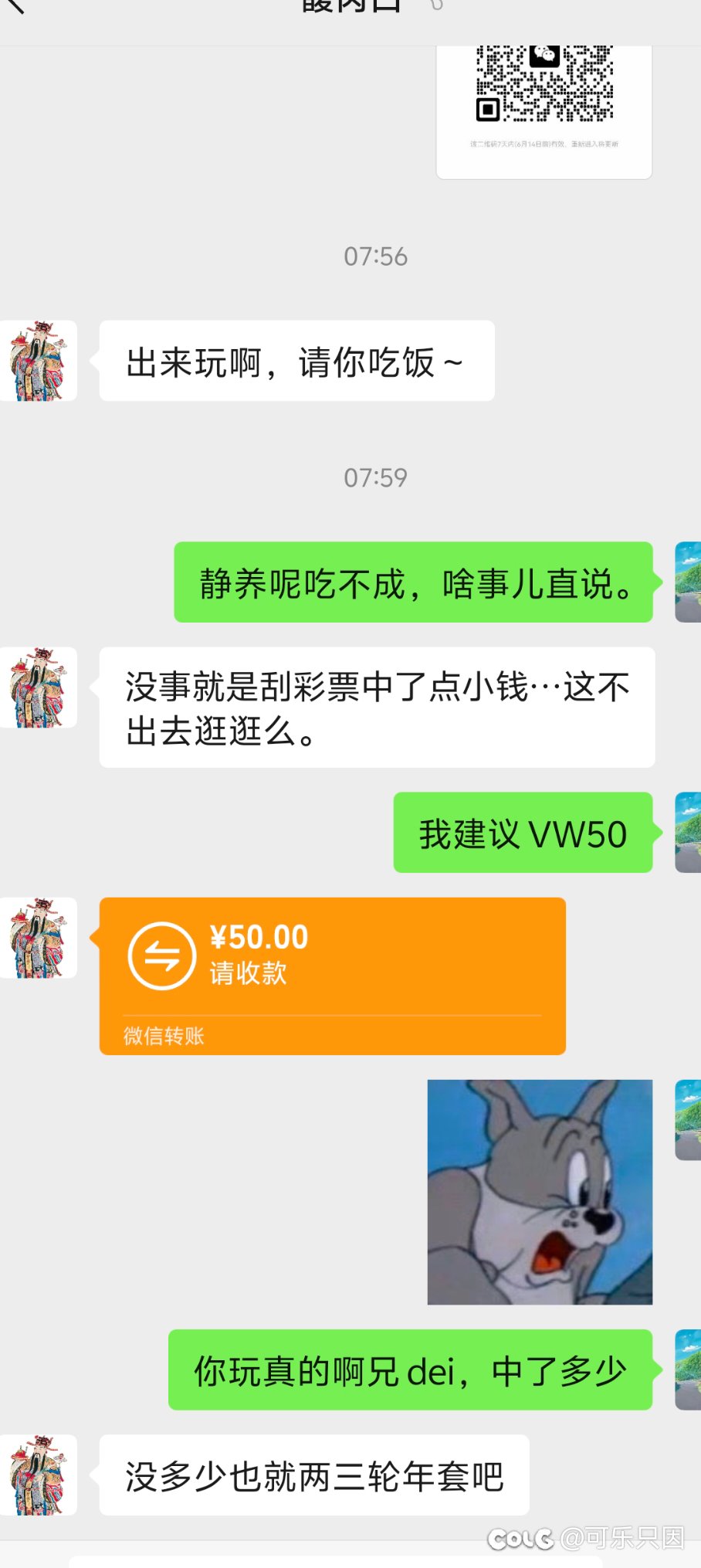 如果彩票中奖一万块钱，你会干什么，请朋友吃饭？1