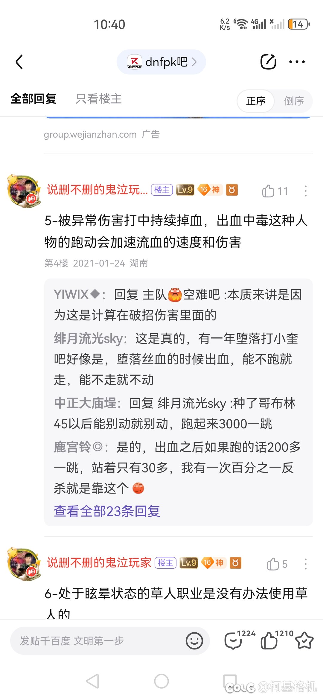 这个设定现在还有吗，跑动加快异常结算1