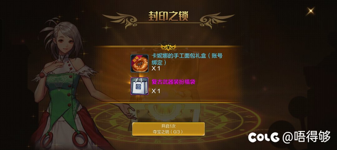 欧气爆发1