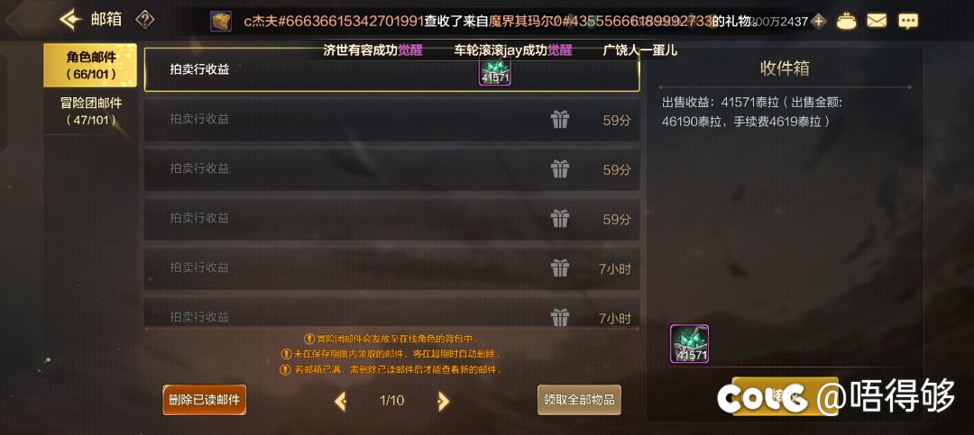 欧气爆发2
