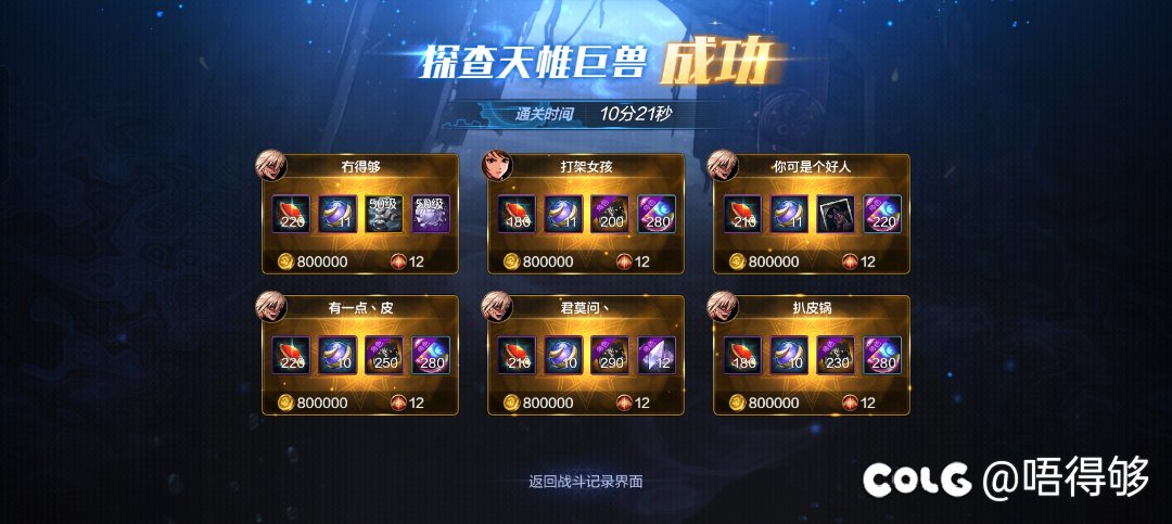 美滋滋点上16了2