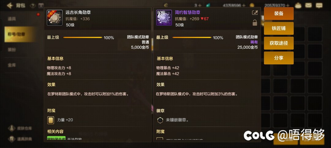 美滋滋点上16了3