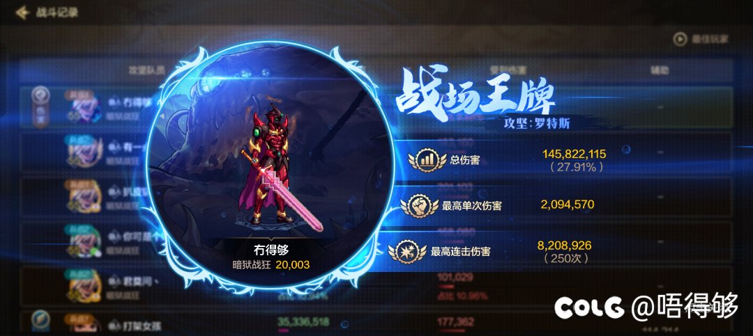 美滋滋点上16了4