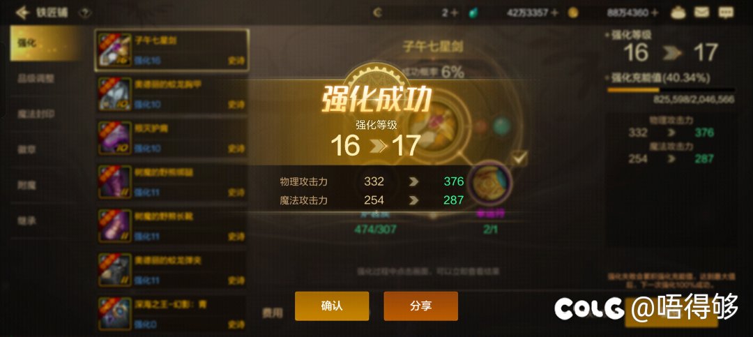 运气还可以2
