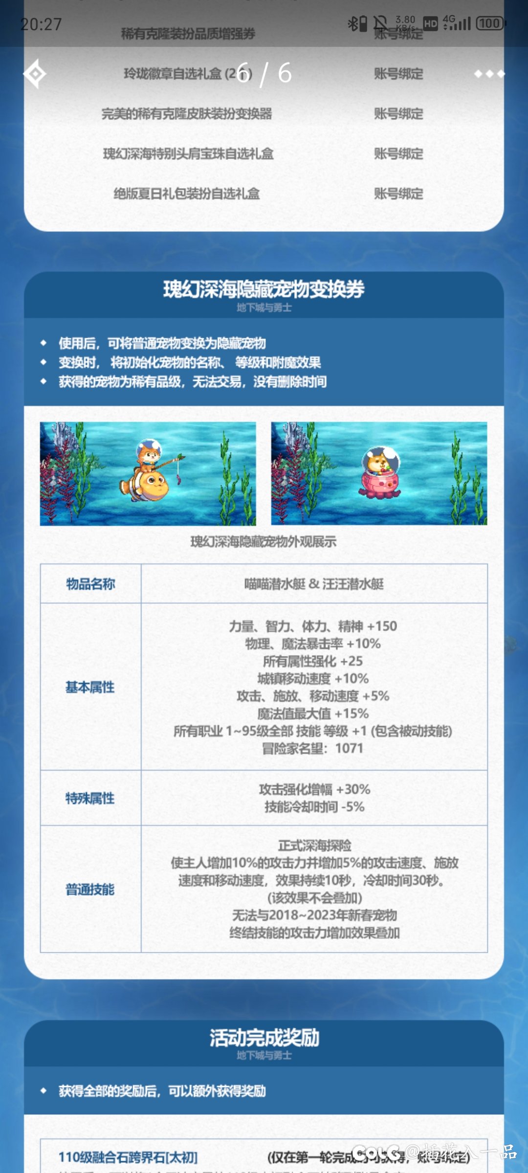 奥是幻化3
