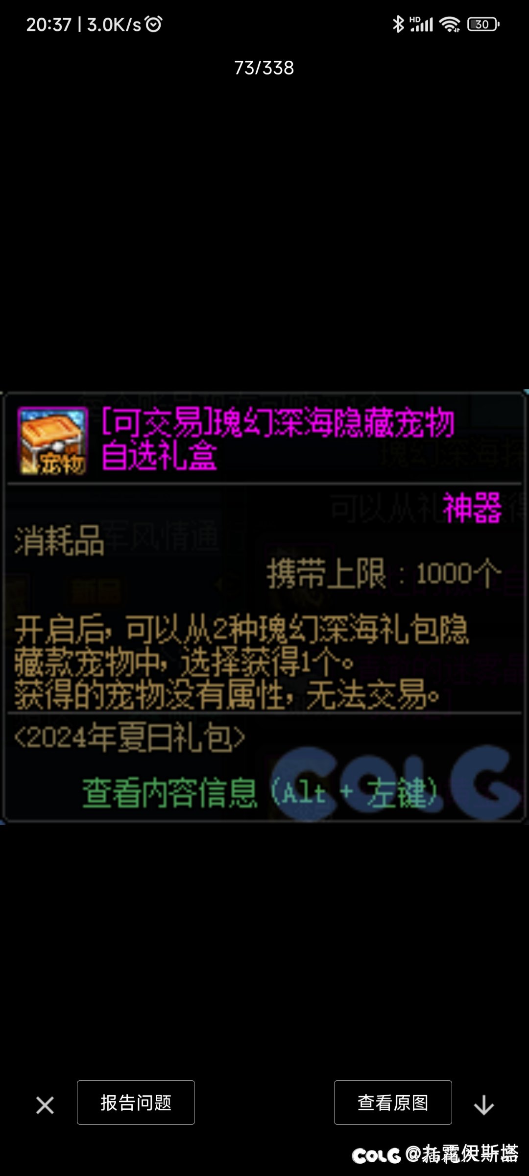 奥是幻化1