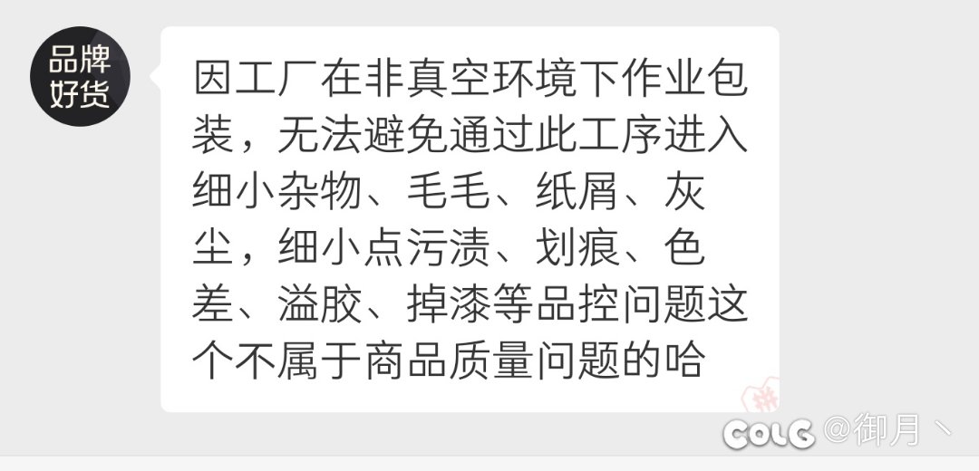 再次求助，k70退货商家说激活了不能无理由2